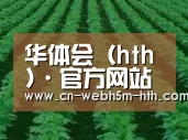 种植基地六