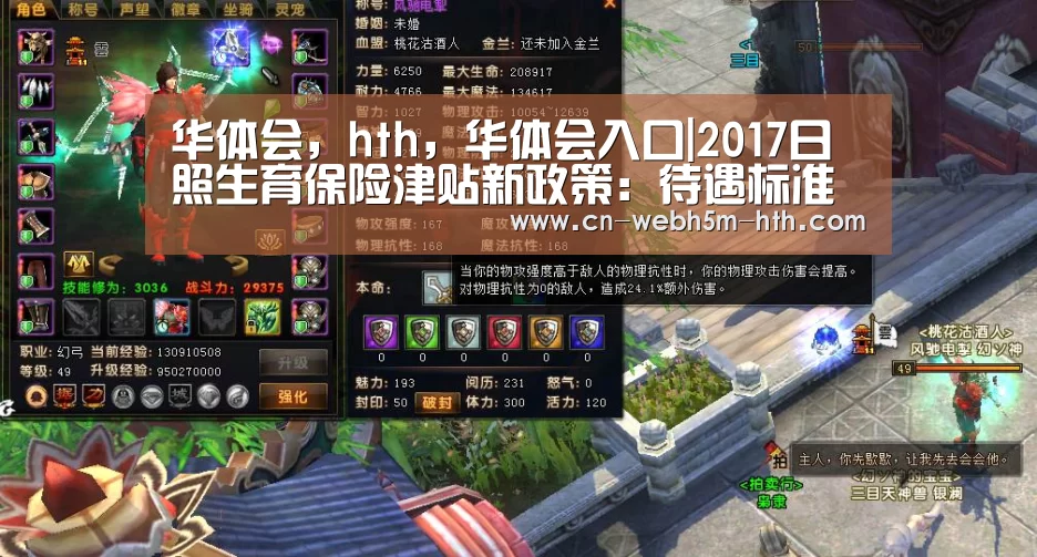 华体会，hth，华体会入口