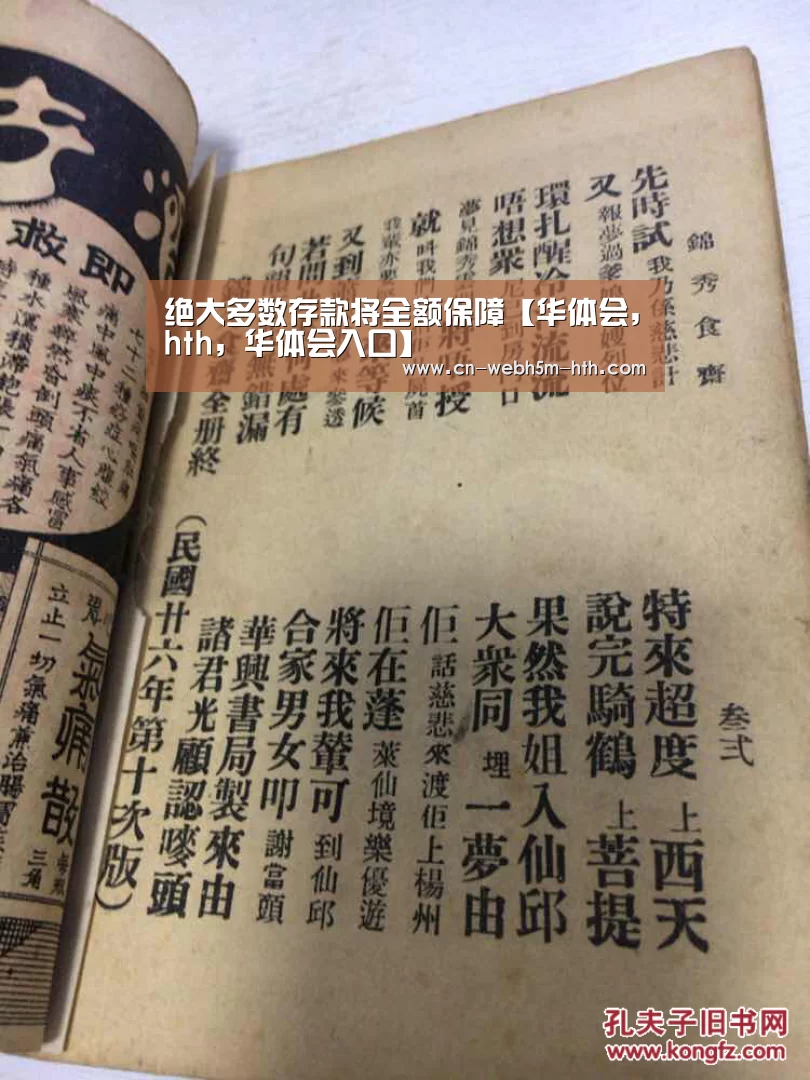 绝大多数存款将全额保障【华体会,hth,华体会入口】(图1) 华体会,hth,华体会入口