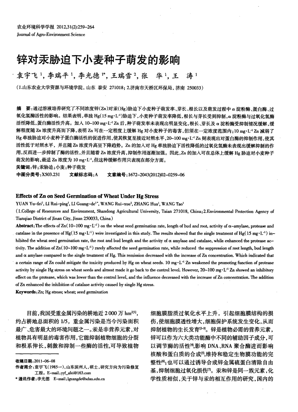 “华体会,hth,华体会入口”益阳市水利水电勘测设计研究院国庆特护期间安全生产工作会议圆满落幕(图4) 华体会,hth,华体会入口