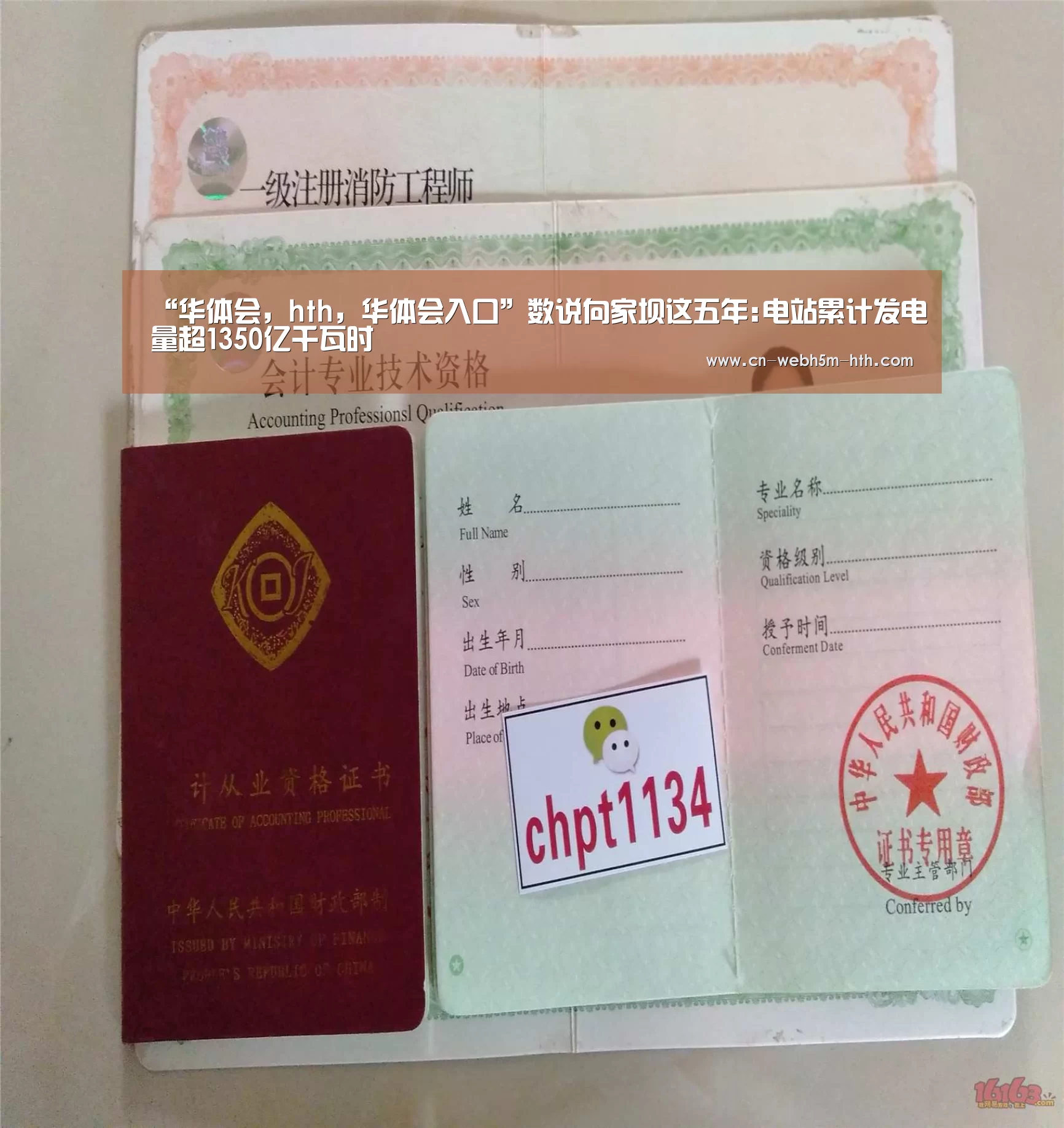 “华体会,hth,华体会入口”数说向家坝这五年:电站累计发电量超1350亿千瓦时(图3) 华体会,hth,华体会入口