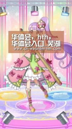 华体会,hth,华体会入口_芜湖政策性农业保险赔付“绿色通道”开启(图3) 华体会,hth,华体会入口
