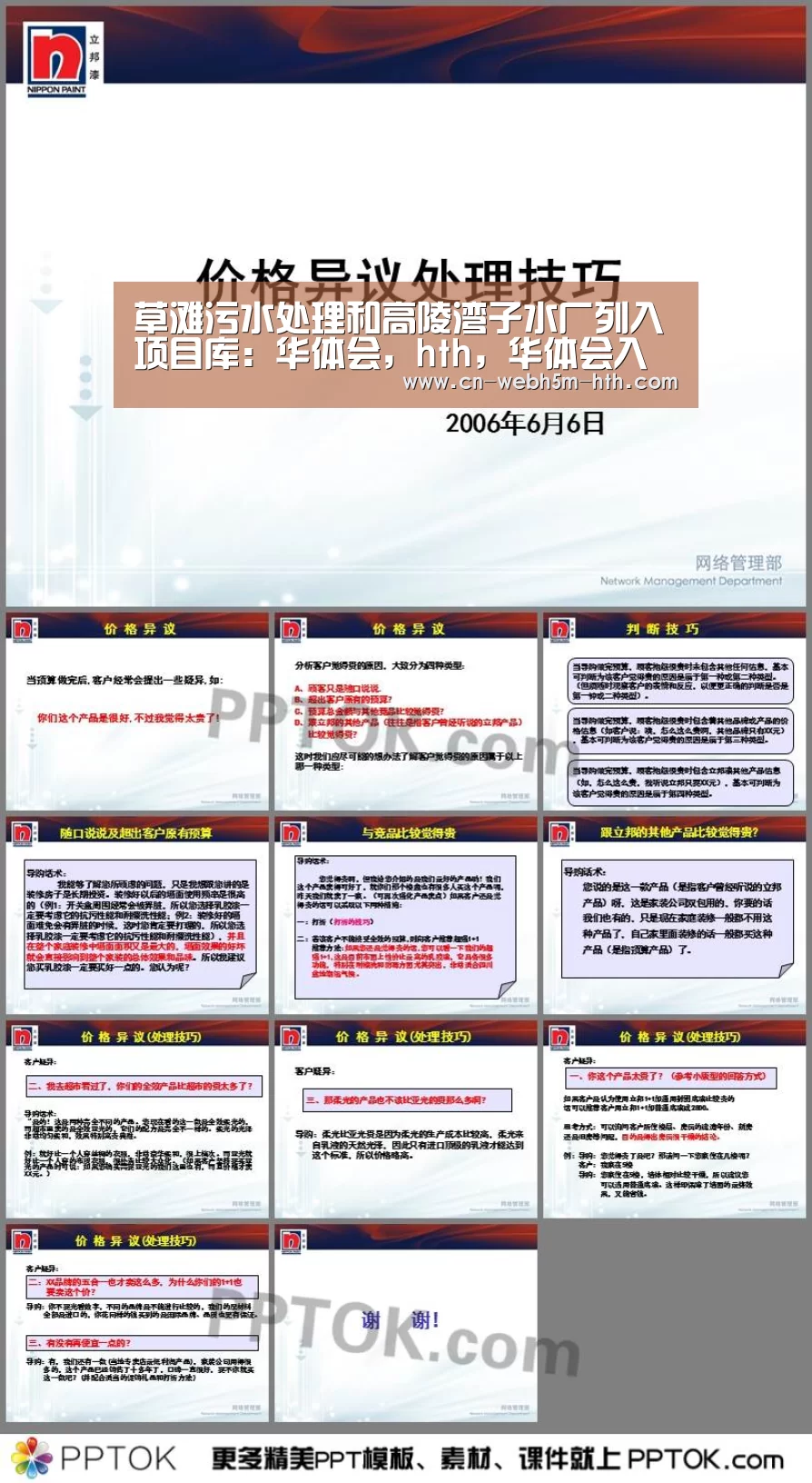 草滩污水处理和高陵湾子水厂列入项目库:华体会,hth,华体会入口(图4) 华体会,hth,华体会入口