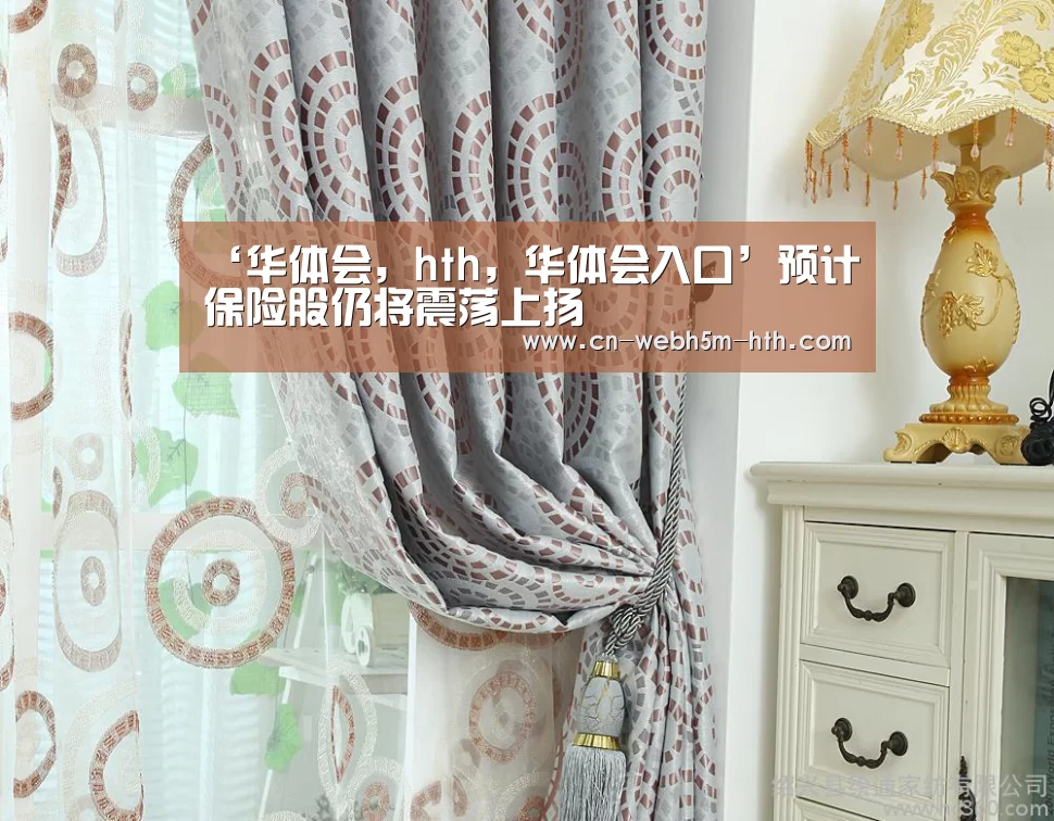 ‘华体会,hth,华体会入口’预计保险股仍将震荡上扬(图4) 华体会,hth,华体会入口