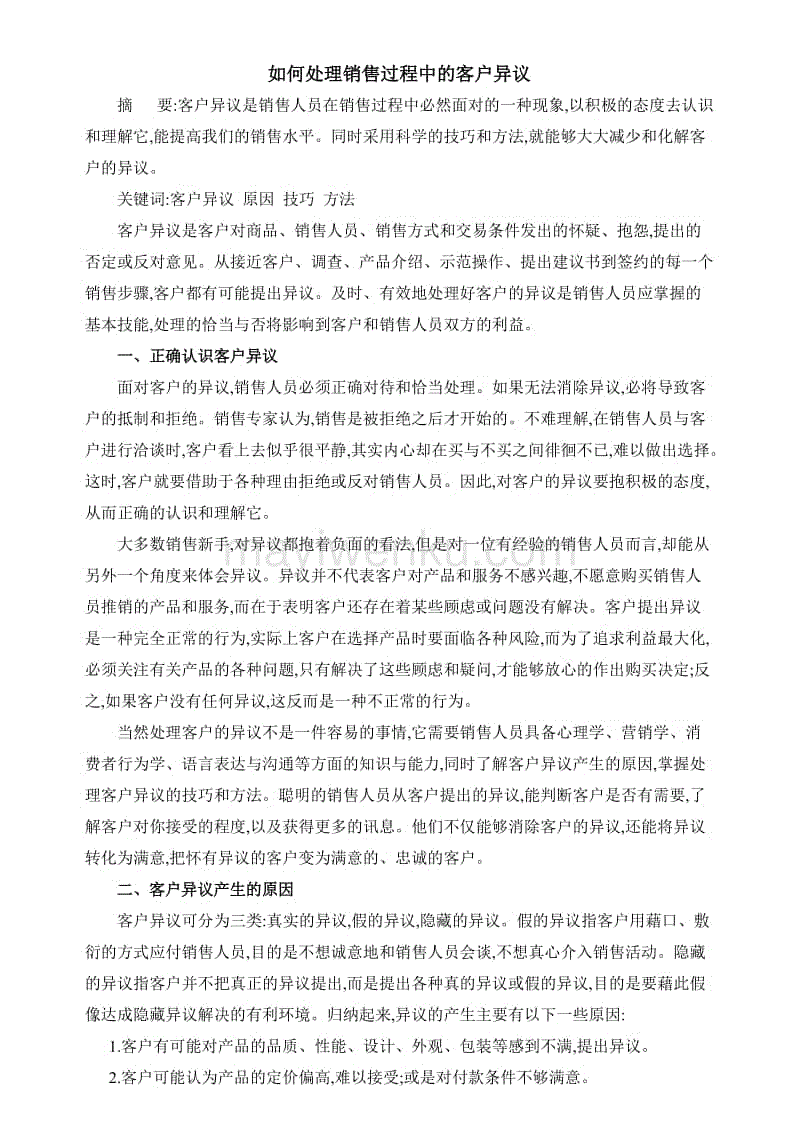 “华体会,hth,华体会入口”山东:利津河务局新举措促经济发展(图1) 华体会,hth,华体会入口
