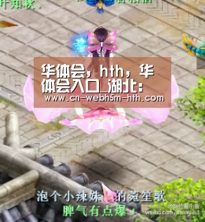 华体会,hth,华体会入口_湖北:李鸿忠批示肯定省“防指”立下了大功劳要求再战再胜(图2) 华体会,hth,华体会入口