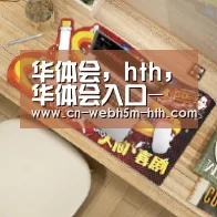 华体会,hth,华体会入口-沃保网能签到单吗?(图4) 华体会,hth,华体会入口