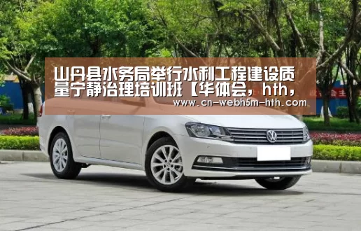 华体会，hth，华体会入口
